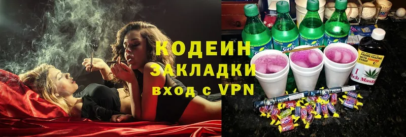 OMG   Бронницы  Кодеин Purple Drank 