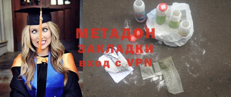 МЕТАДОН methadone  Бронницы 