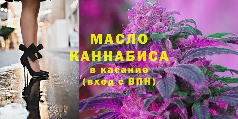 ТГК гашишное масло  Бронницы 